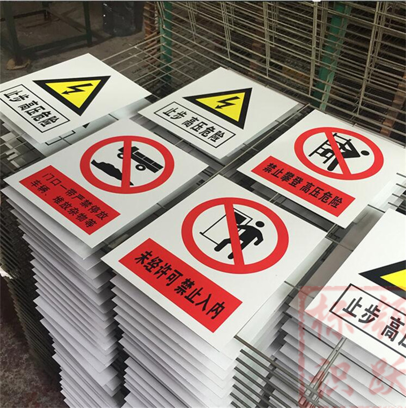 1590072828253973.jpg 电力盘锦标牌制作15.jpg